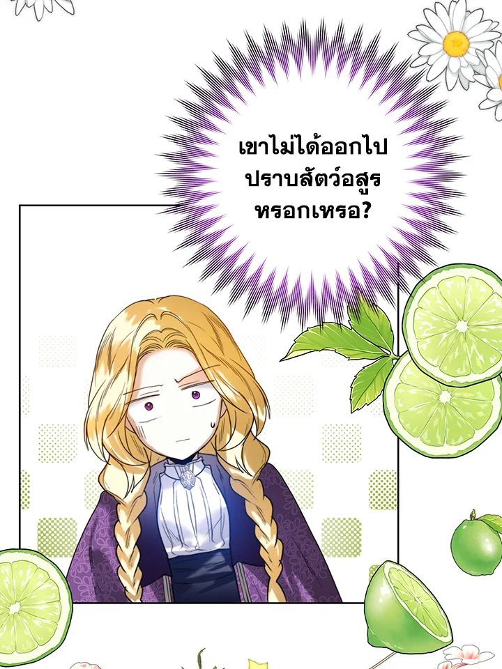 อ่านมังงะ Royal Marriage ตอนที่ 28/27.jpg