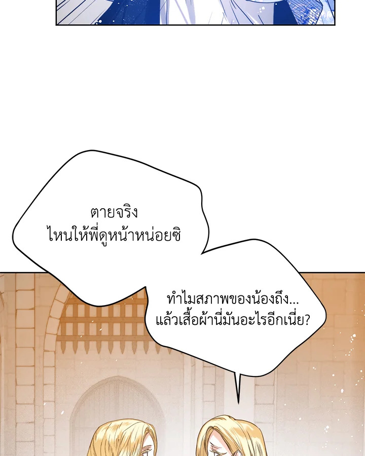 อ่านมังงะ Royal Marriage ตอนที่ 21/27.jpg