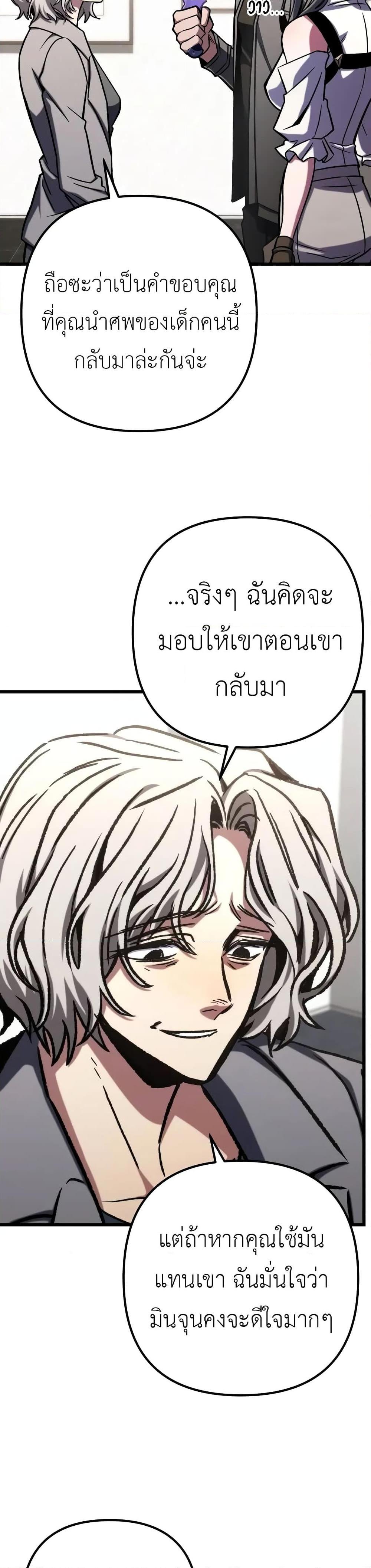 อ่านมังงะ The Genius Assassin Who Takes it All ตอนที่ 52/27.jpg