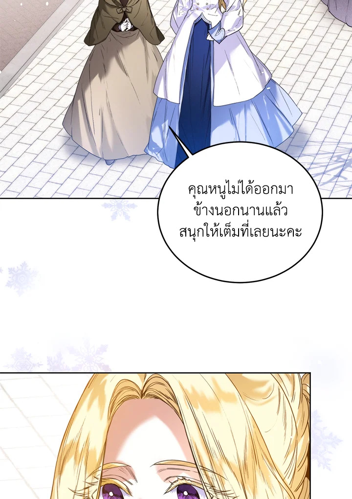 อ่านมังงะ Royal Marriage ตอนที่ 20/27.jpg