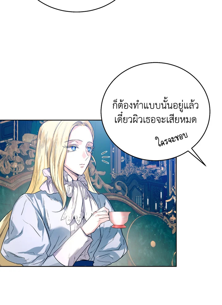 อ่านมังงะ Royal Marriage ตอนที่ 3/27.jpg