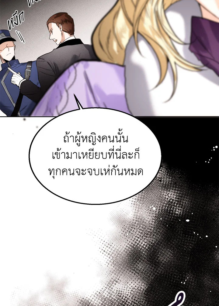 อ่านมังงะ Royal Marriage ตอนที่ 46/27.jpg