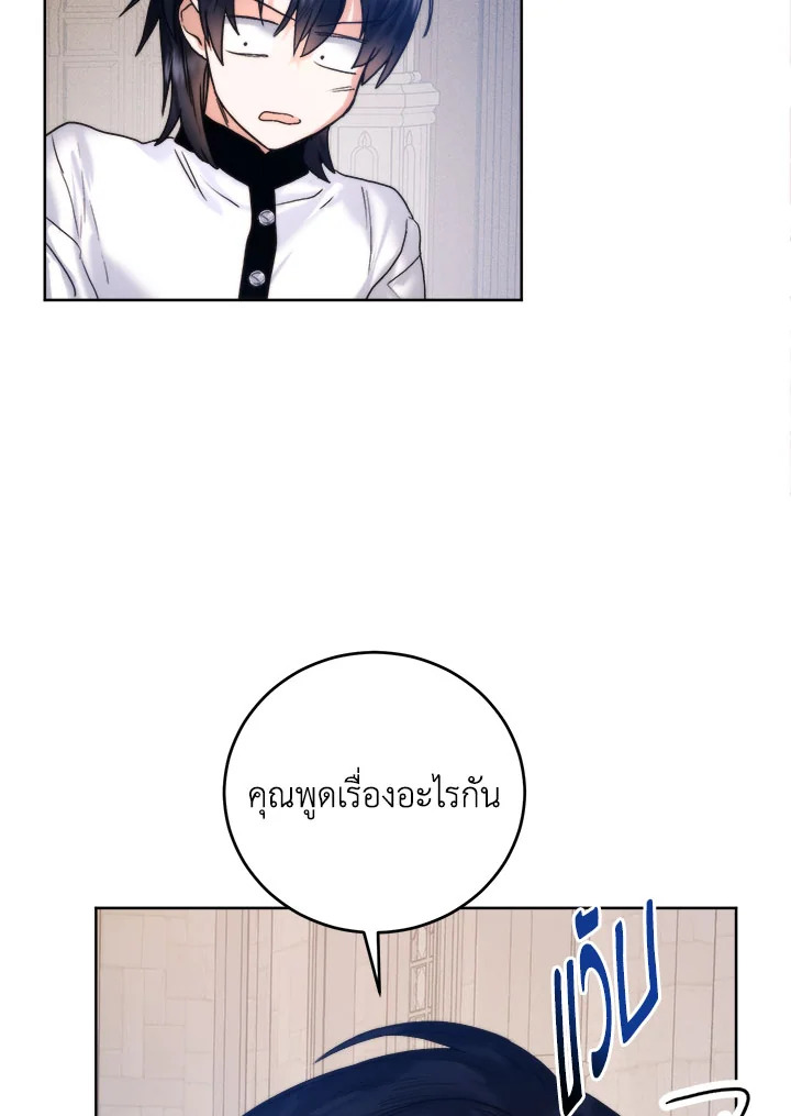 อ่านมังงะ Royal Marriage ตอนที่ 54/27.jpg