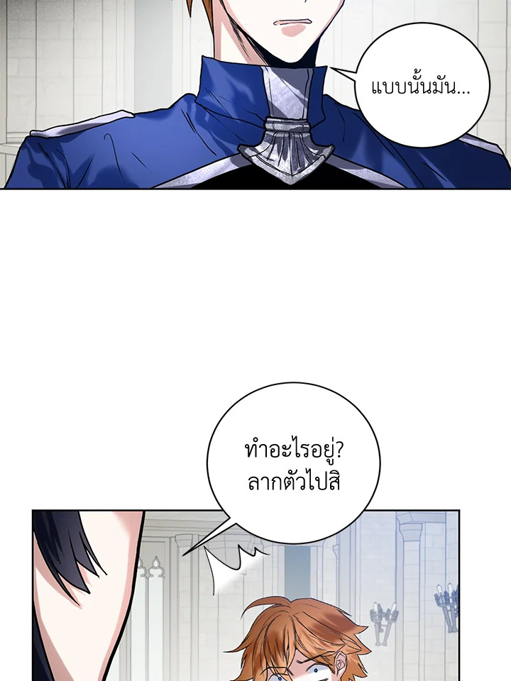 อ่านมังงะ Royal Marriage ตอนที่ 16/27.jpg