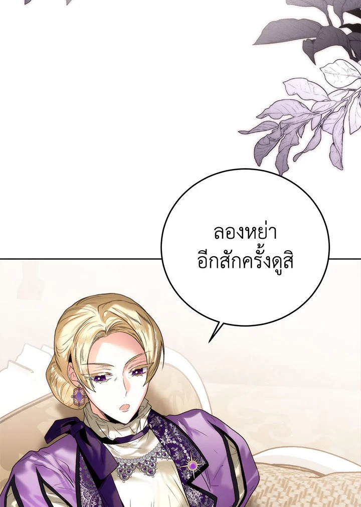 อ่านมังงะ Royal Marriage ตอนที่ 56/27.jpg