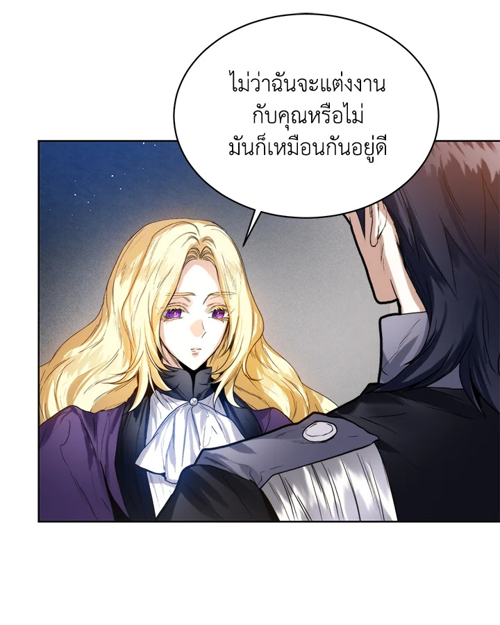 อ่านมังงะ Royal Marriage ตอนที่ 12/28.jpg