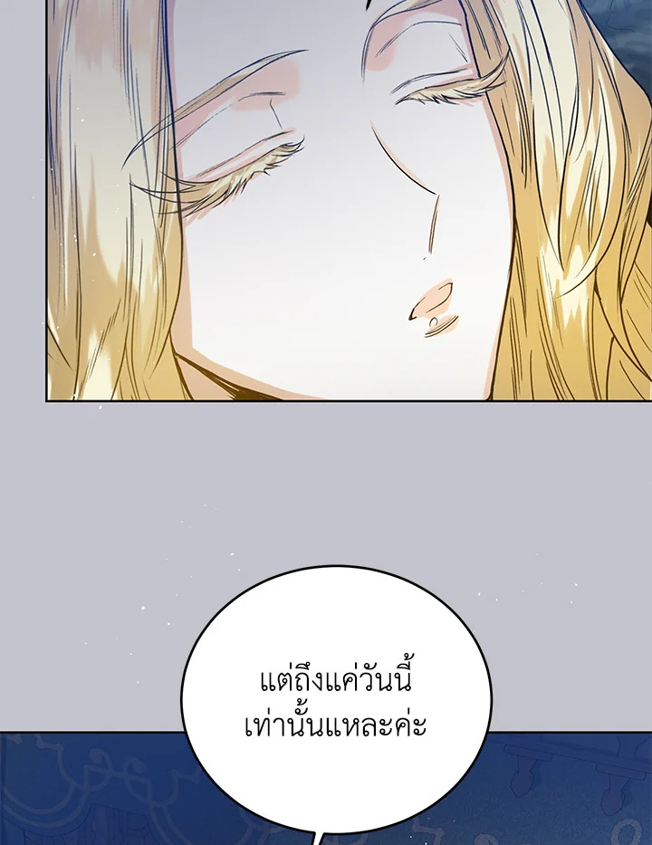 อ่านมังงะ Royal Marriage ตอนที่ 30/28.jpg