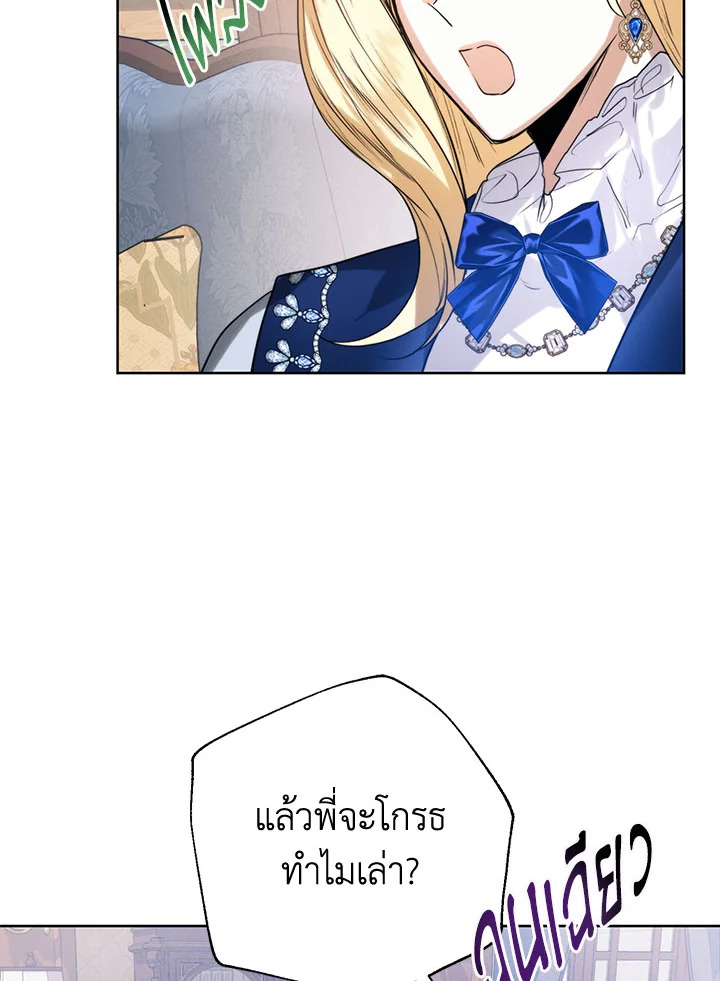 อ่านมังงะ Royal Marriage ตอนที่ 51/28.jpg