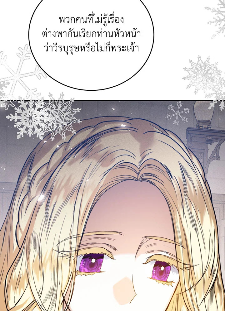 อ่านมังงะ Royal Marriage ตอนที่ 42/28.jpg