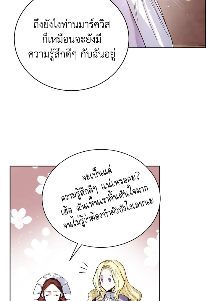 อ่านมังงะ Royal Marriage ตอนที่ 8/28.jpg