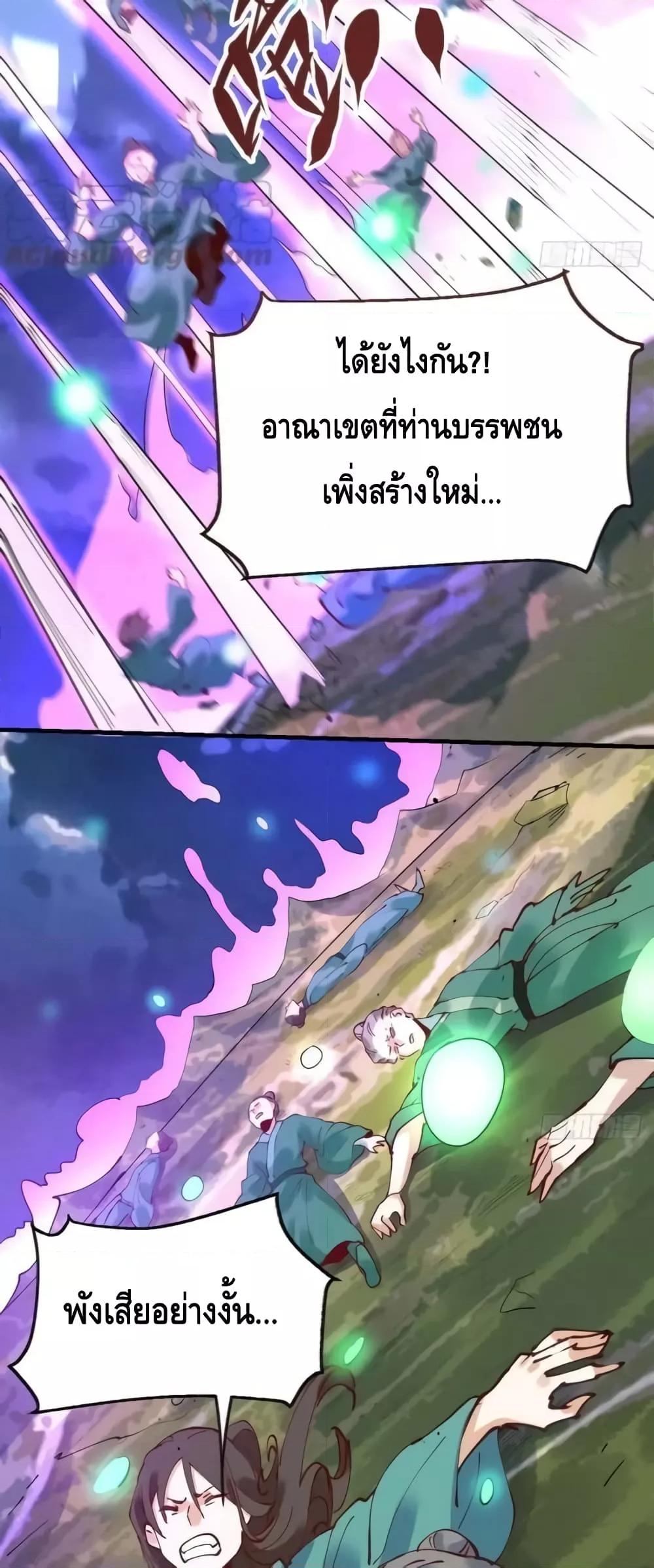 อ่านมังงะ It Turns Out That I Am A Big Cultivator ตอนที่ 179/28.jpg