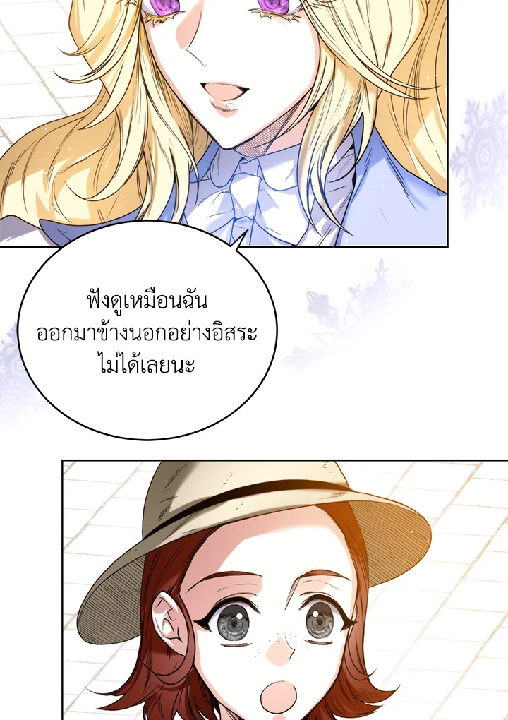 อ่านมังงะ Royal Marriage ตอนที่ 20/28.jpg