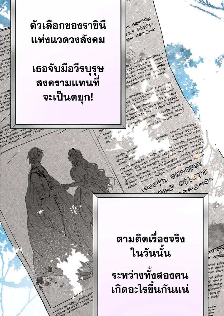 อ่านมังงะ Royal Marriage ตอนที่ 15/28.jpg