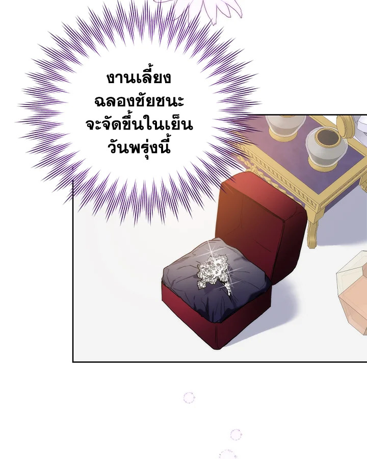 อ่านมังงะ Royal Marriage ตอนที่ 9/28.jpg