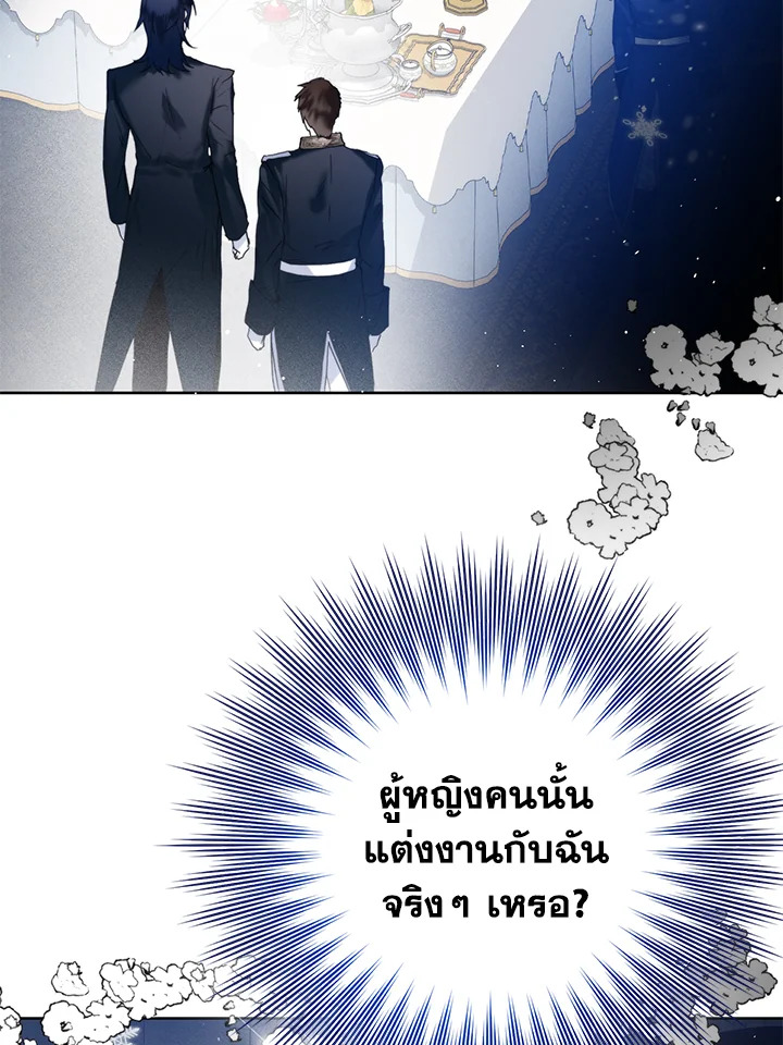 อ่านมังงะ Royal Marriage ตอนที่ 23/28.jpg