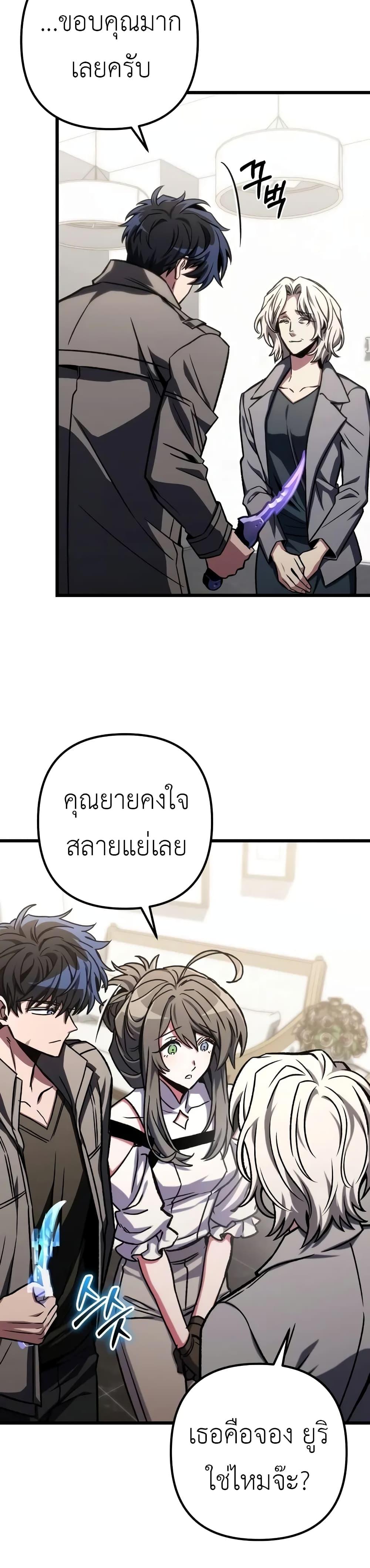 อ่านมังงะ The Genius Assassin Who Takes it All ตอนที่ 52/28.jpg