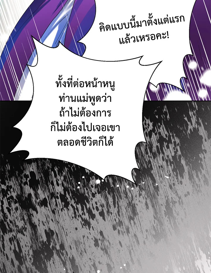 อ่านมังงะ Royal Marriage ตอนที่ 6/28.jpg