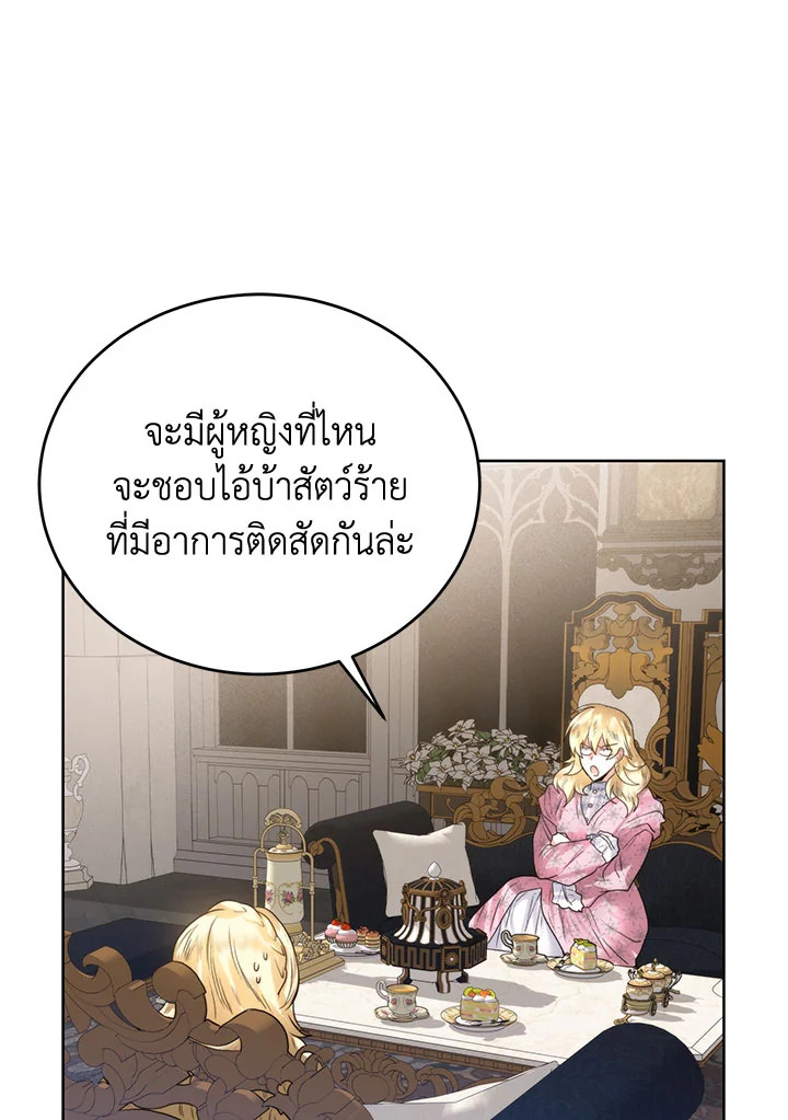 อ่านมังงะ Royal Marriage ตอนที่ 55/28.jpg