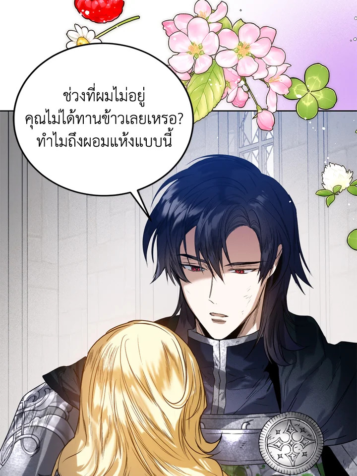 อ่านมังงะ Royal Marriage ตอนที่ 29/28.jpg