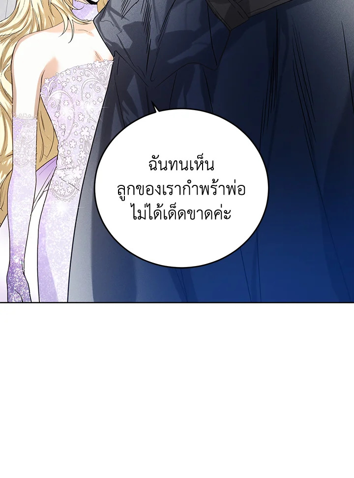 อ่านมังงะ Royal Marriage ตอนที่ 58/28.jpg