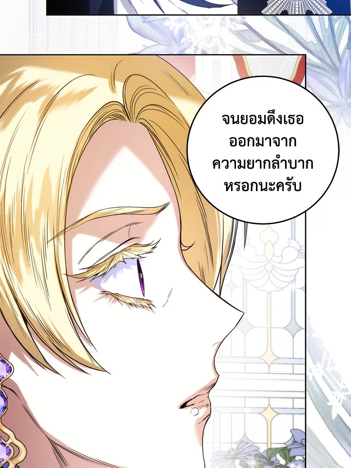 อ่านมังงะ Royal Marriage ตอนที่ 20/2.jpg