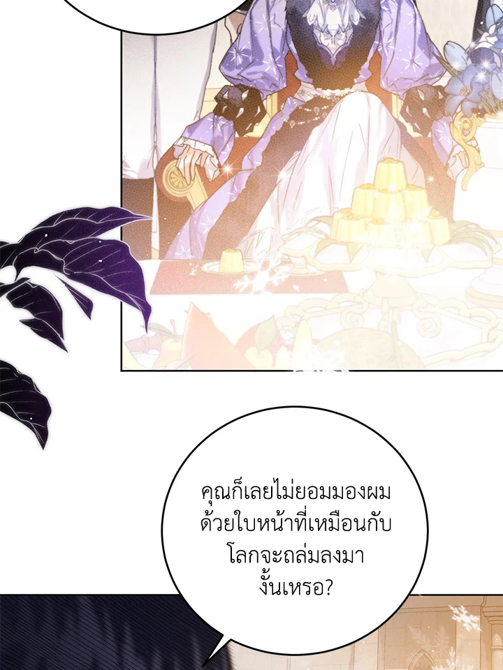 อ่านมังงะ Royal Marriage ตอนที่ 22/28.jpg