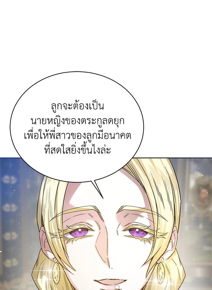 อ่านมังงะ Royal Marriage ตอนที่ 7/28.jpg