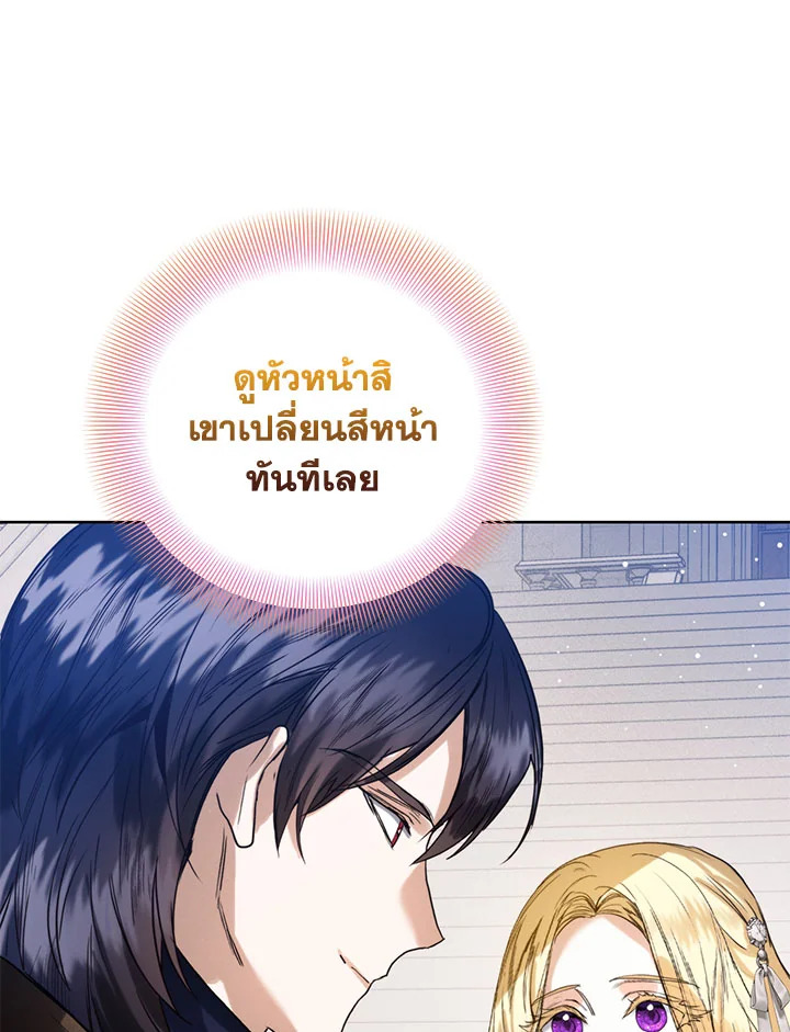 อ่านมังงะ Royal Marriage ตอนที่ 44/28.jpg