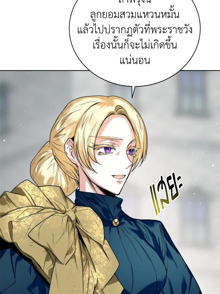 อ่านมังงะ Royal Marriage ตอนที่ 11/28.jpg