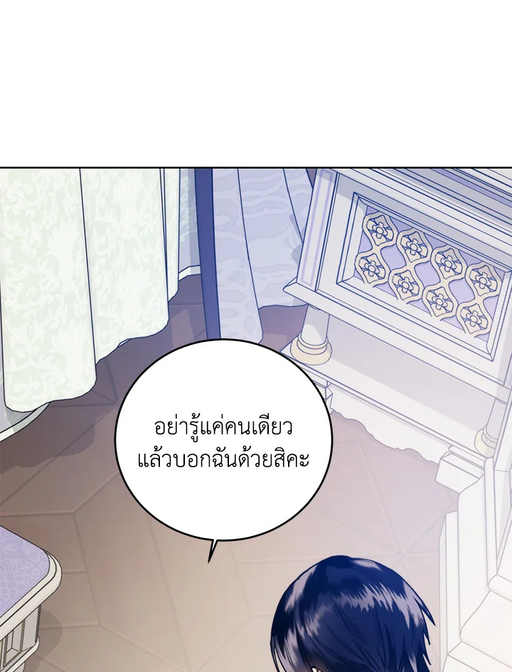 อ่านมังงะ Royal Marriage ตอนที่ 60/28.jpg