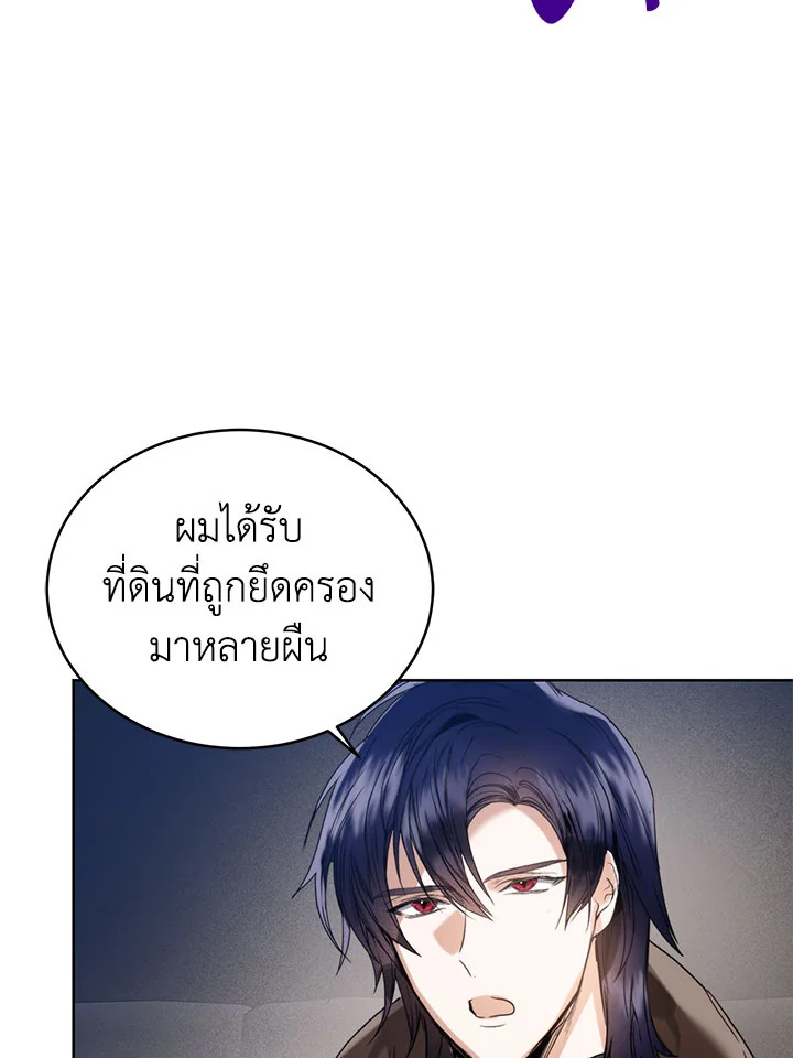 อ่านมังงะ Royal Marriage ตอนที่ 45/28.jpg