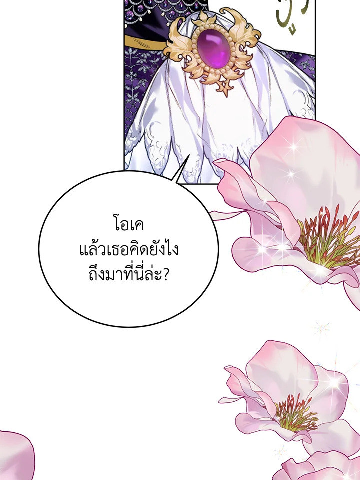 อ่านมังงะ Royal Marriage ตอนที่ 59/28.jpg