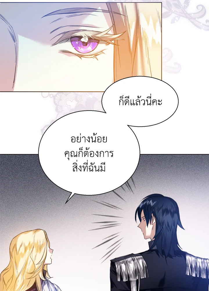 อ่านมังงะ Royal Marriage ตอนที่ 1/28.jpg