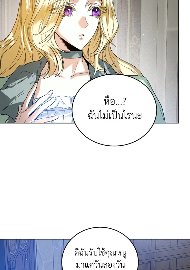 อ่านมังงะ Royal Marriage ตอนที่ 27/28.jpg