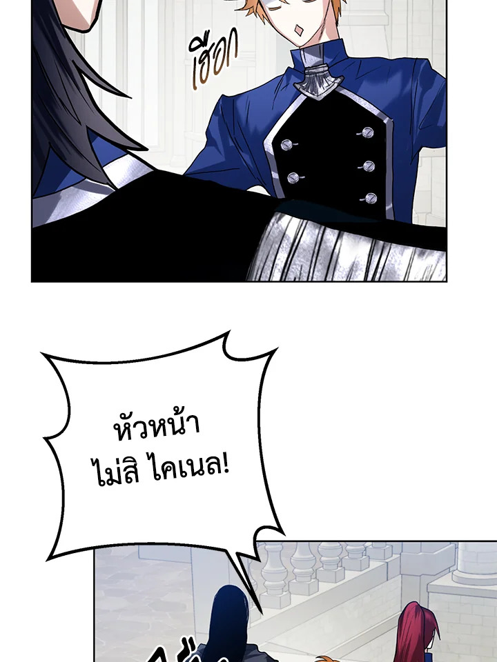 อ่านมังงะ Royal Marriage ตอนที่ 16/28.jpg