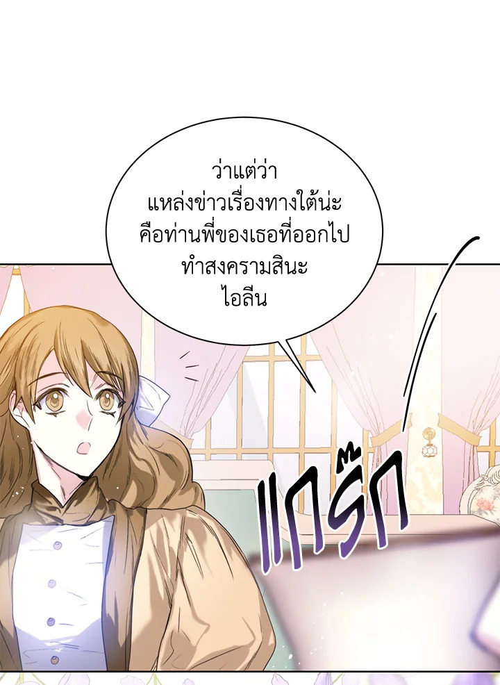 อ่านมังงะ Royal Marriage ตอนที่ 4/28.jpg