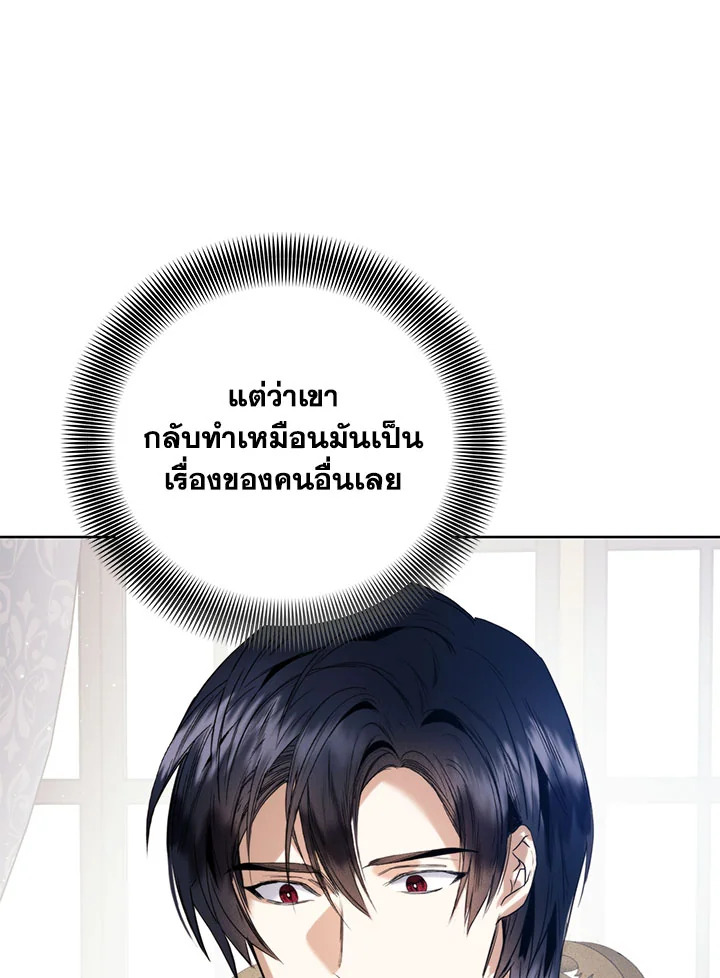 อ่านมังงะ Royal Marriage ตอนที่ 41/28.jpg