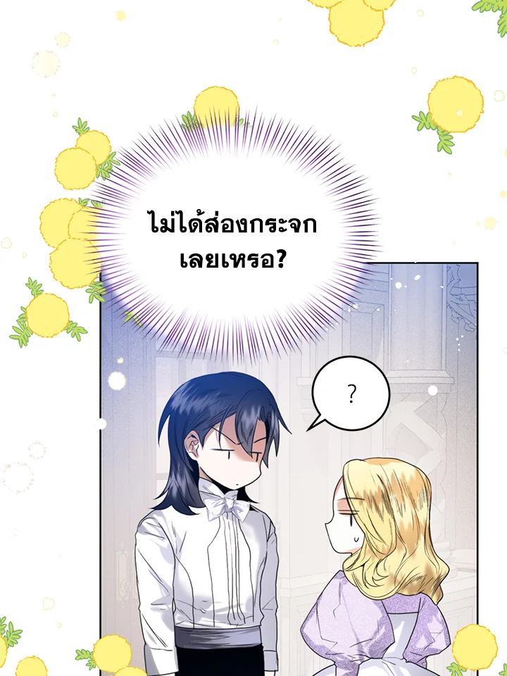 อ่านมังงะ Royal Marriage ตอนที่ 24/28.jpg