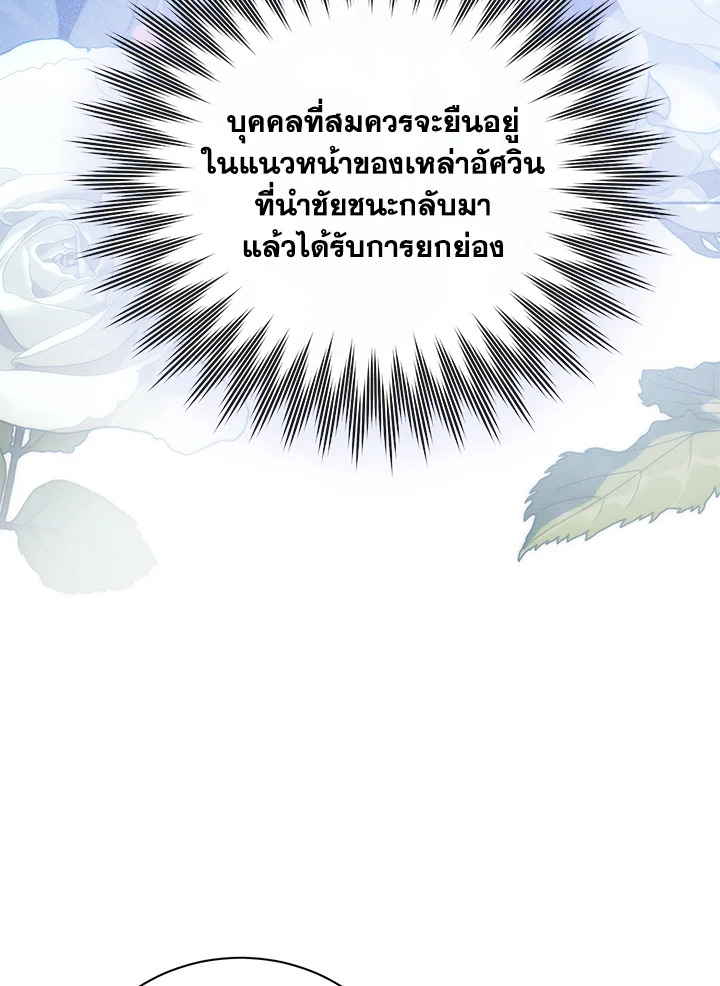 อ่านมังงะ Royal Marriage ตอนที่ 5/28.jpg