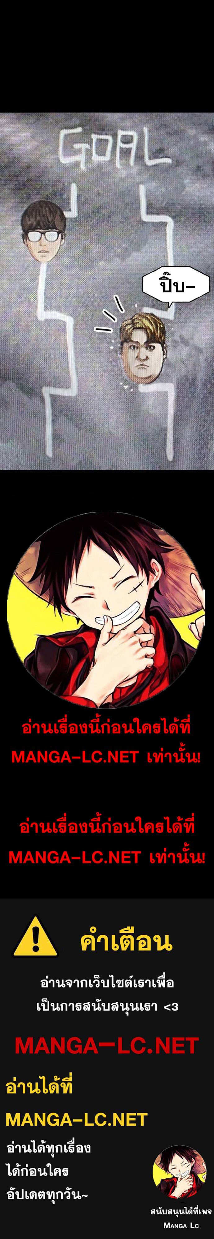 อ่านมังงะ Loser Life 2 ตอนที่ 39/29.jpg