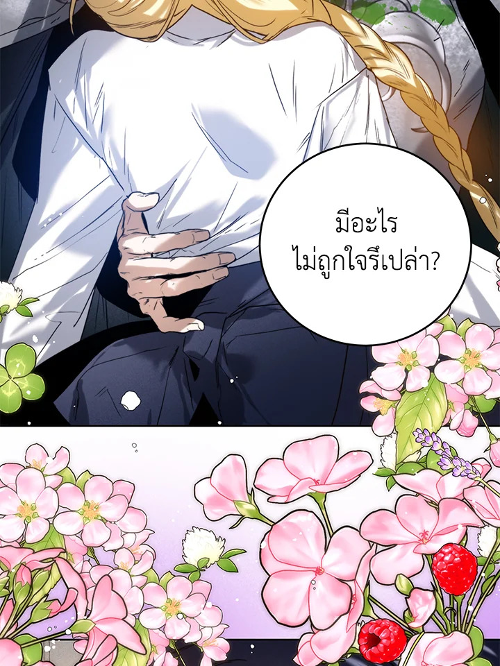 อ่านมังงะ Royal Marriage ตอนที่ 29/29.jpg