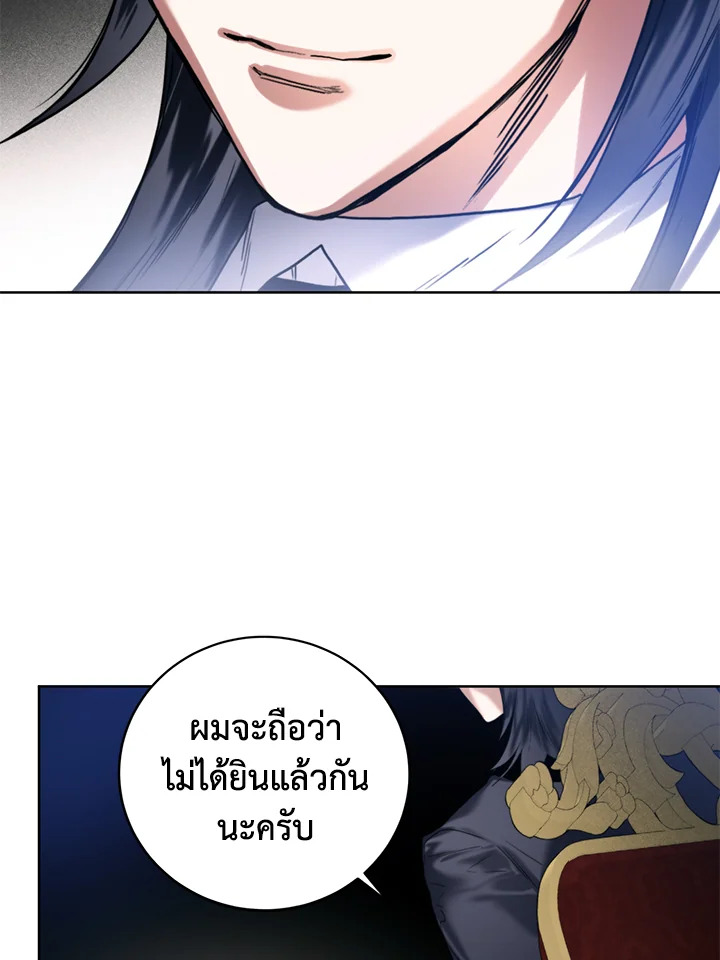 อ่านมังงะ Royal Marriage ตอนที่ 19/29.jpg