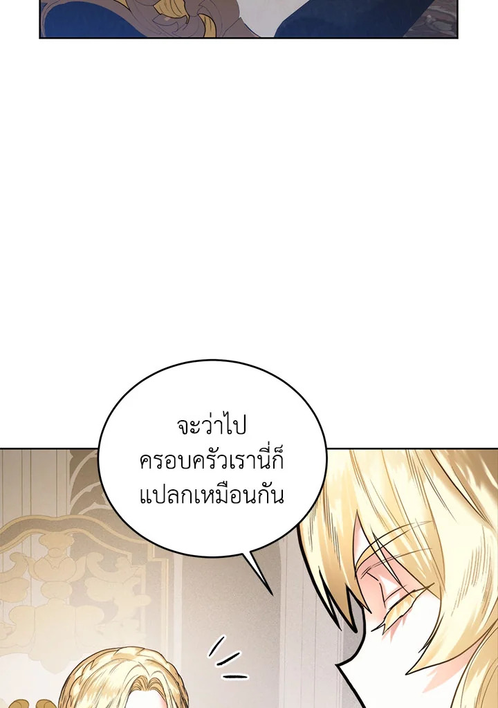 อ่านมังงะ Royal Marriage ตอนที่ 55/29.jpg