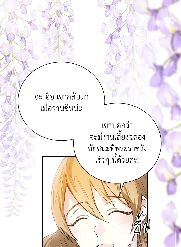 อ่านมังงะ Royal Marriage ตอนที่ 4/29.jpg