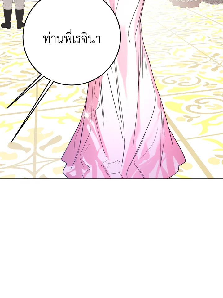 อ่านมังงะ Royal Marriage ตอนที่ 63/29.jpg