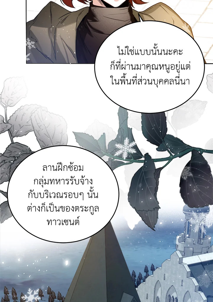 อ่านมังงะ Royal Marriage ตอนที่ 20/29.jpg