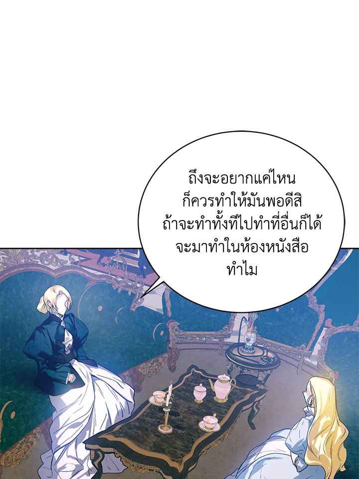 อ่านมังงะ Royal Marriage ตอนที่ 3/29.jpg