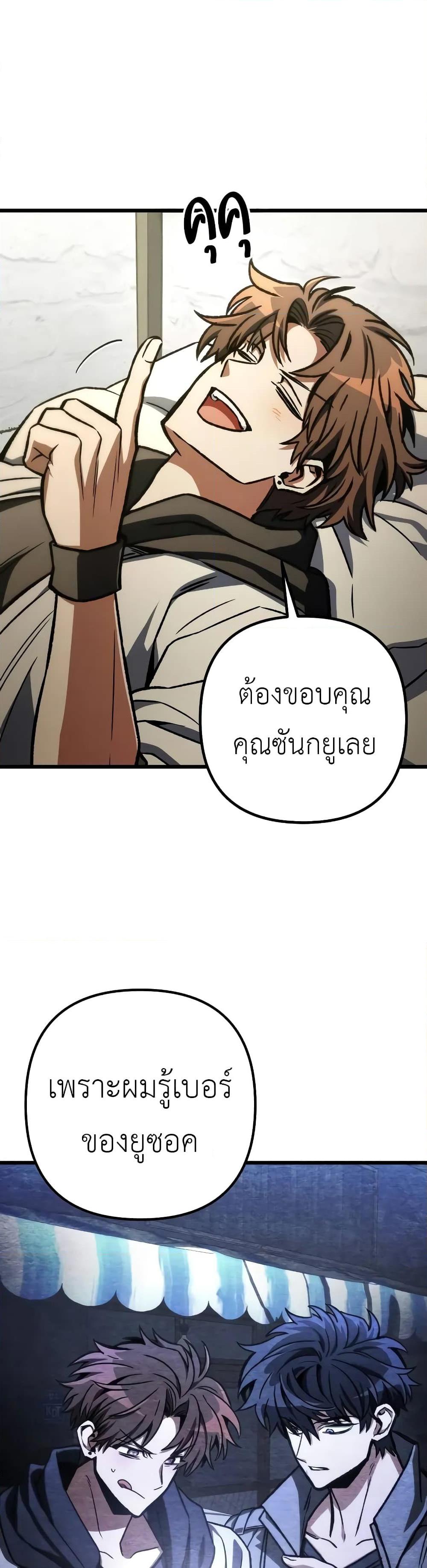 อ่านมังงะ The Genius Assassin Who Takes it All ตอนที่ 51/2.jpg