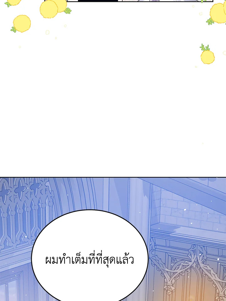 อ่านมังงะ Royal Marriage ตอนที่ 24/29.jpg