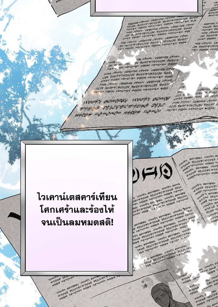 อ่านมังงะ Royal Marriage ตอนที่ 15/29.jpg